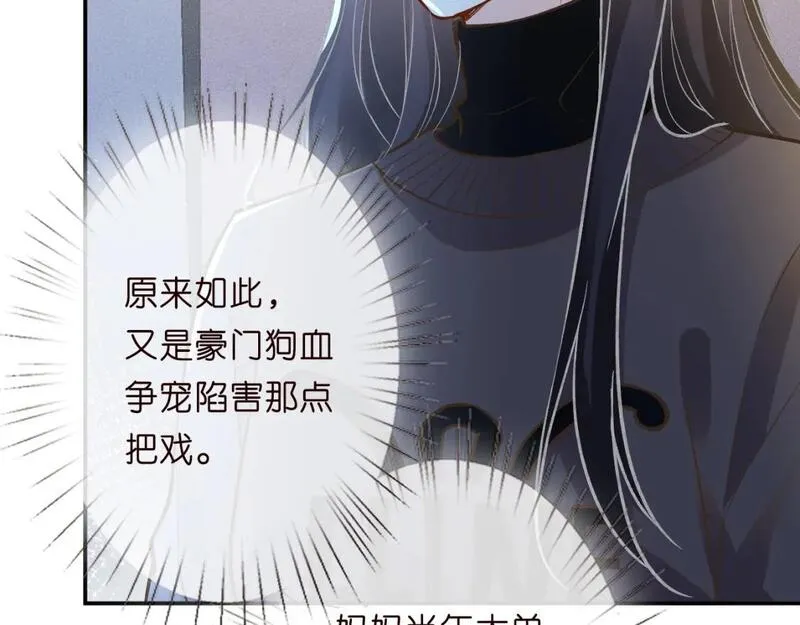 这条咸鱼她是满级大佬漫画,第224 不明来件90图