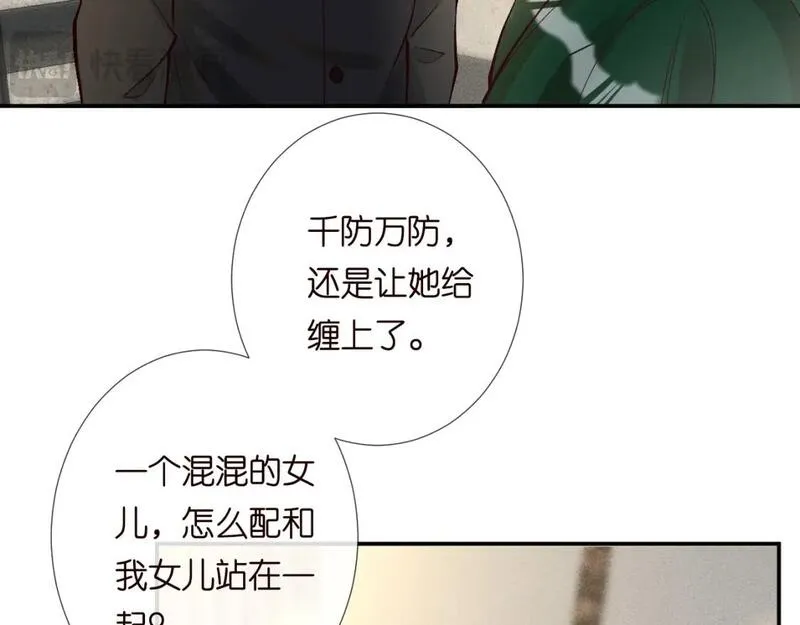 满级大佬翻车以后漫画免费酷漫画漫画,第224 不明来件32图