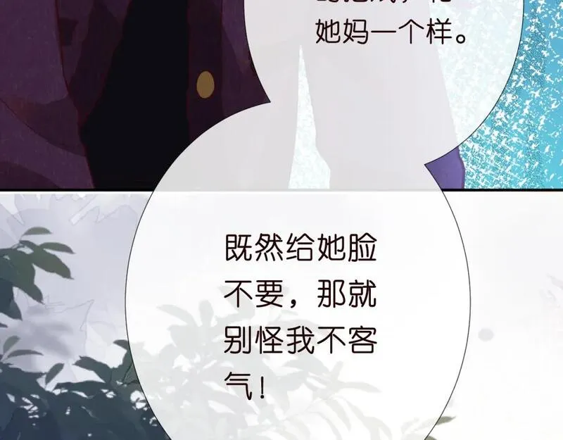 这条咸鱼她是满级大佬漫画,第224 不明来件80图