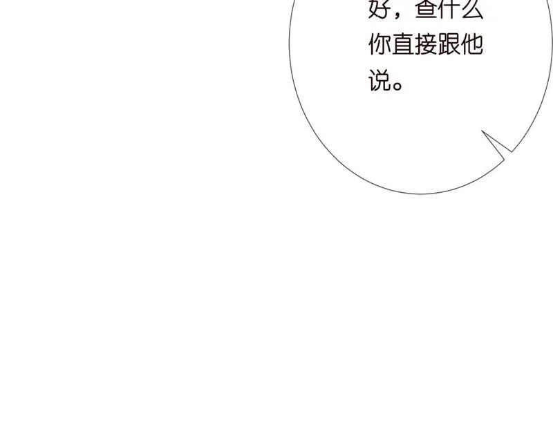 这条咸鱼她是满级大佬漫画,第224 不明来件64图