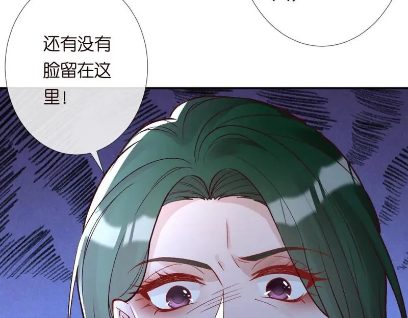 满级大佬翻车以后漫画免费酷漫画漫画,第224 不明来件41图