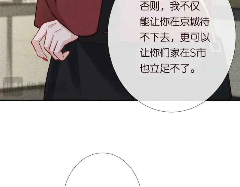 这条咸鱼她是满级大佬漫画,第225 滚出京城！76图