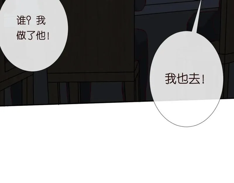 满级大佬翻车以后笔趣阁小说漫画,第225 滚出京城！84图