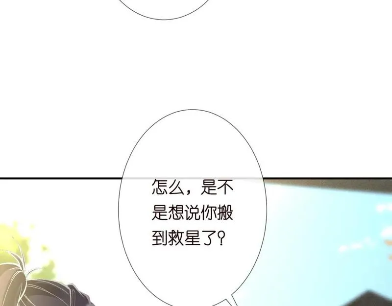 满级大佬翻车以后笔趣阁小说漫画,第225 滚出京城！87图