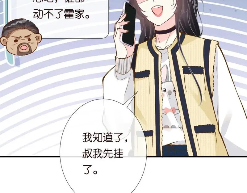 这条咸鱼她是满级大佬漫画,第225 滚出京城！86图