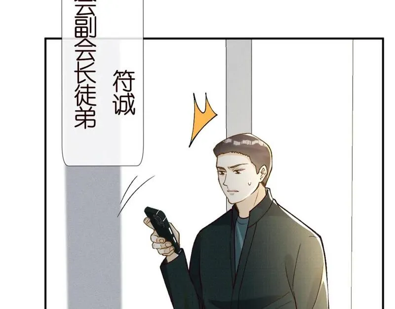 这条咸鱼她是满级大佬漫画,第225 滚出京城！15图