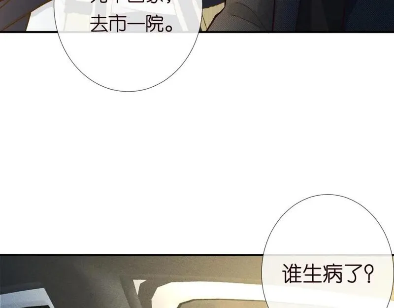 这条咸鱼她是满级大佬漫画,第225 滚出京城！27图