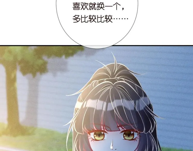 满级大佬翻车以后漫画免费下拉式阅读漫画,第226 他们不配95图