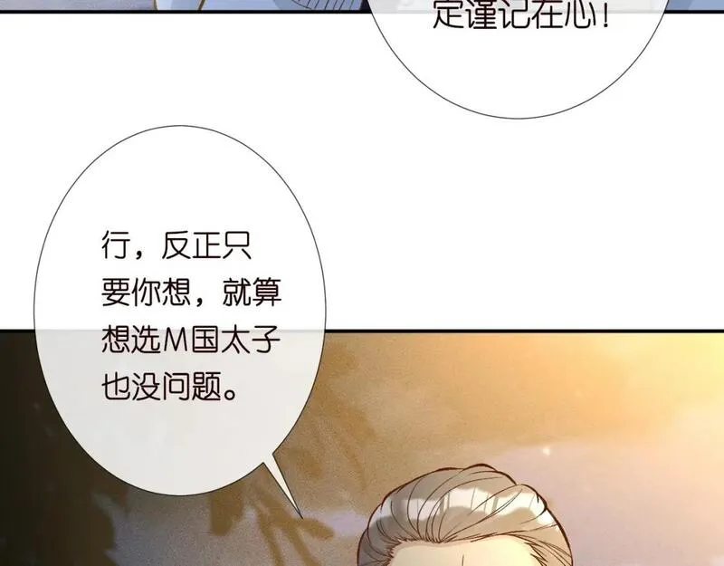 满级大佬翻车以后漫画免费下拉式阅读漫画,第226 他们不配97图