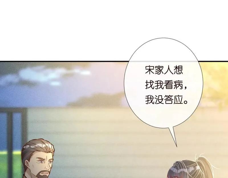 满级大佬翻车以后漫画免费下拉式阅读漫画,第226 他们不配85图