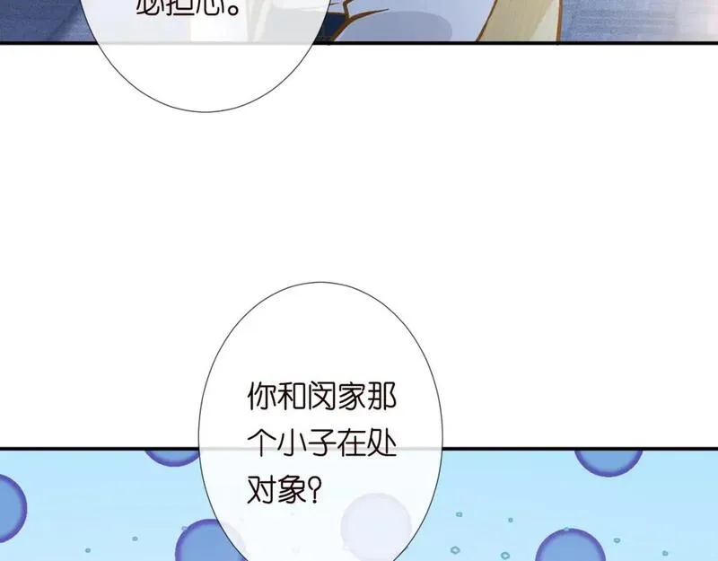 满级大佬翻车以后漫画免费下拉式漫画,第226 他们不配89图