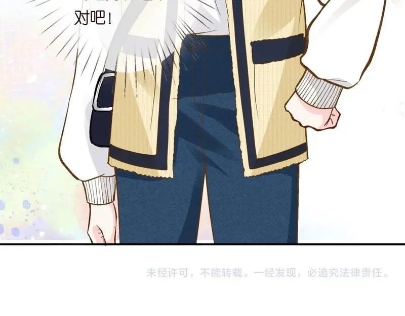 满级大佬翻车以后漫画免费下拉式阅读漫画,第226 他们不配104图