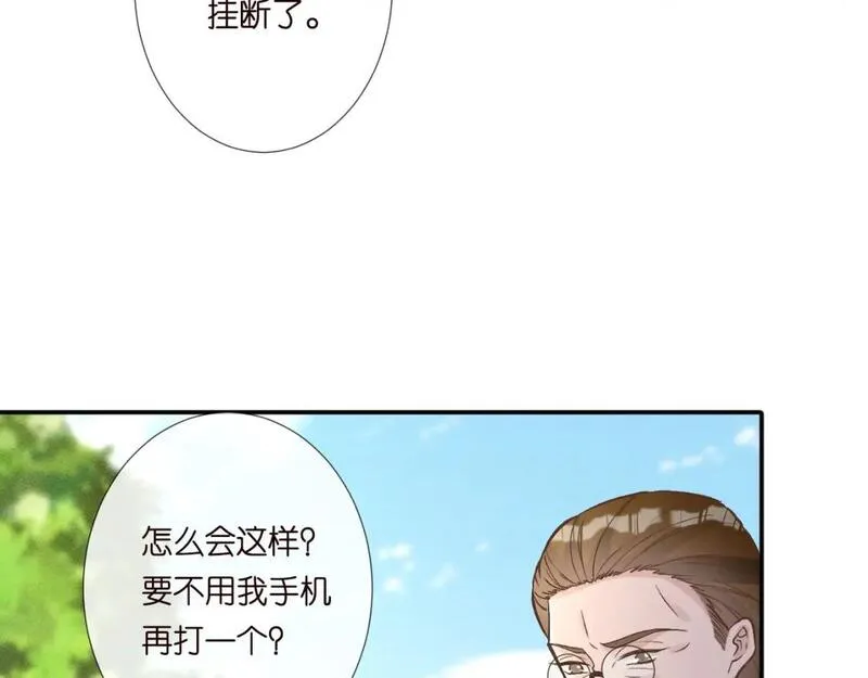 满级大佬翻车以后漫画免费下拉式阅读漫画,第226 他们不配67图