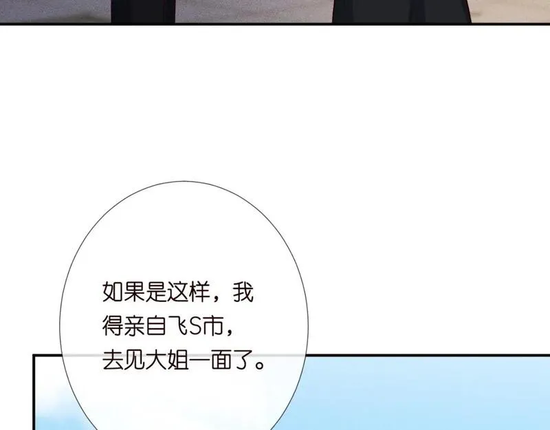 满级大佬翻车以后漫画免费下拉式阅读漫画,第226 他们不配74图