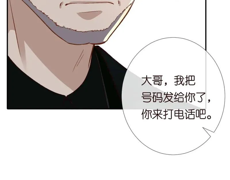 满级大佬翻车以后漫画免费下拉式漫画,第226 他们不配59图