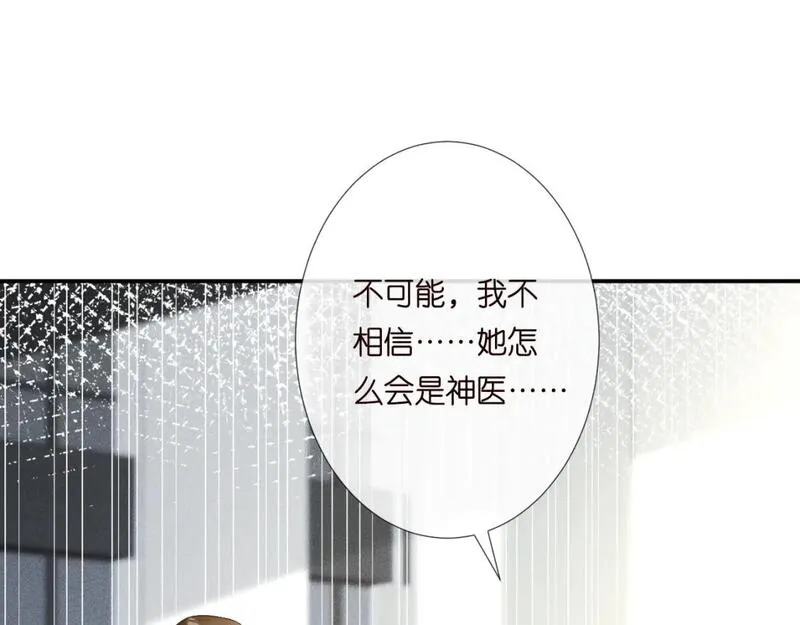 满级大佬翻车以后漫画免费下拉式阅读漫画,第226 他们不配72图