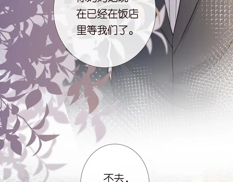 满级大佬翻车以后大结局漫画,第227 治疗的代价28图