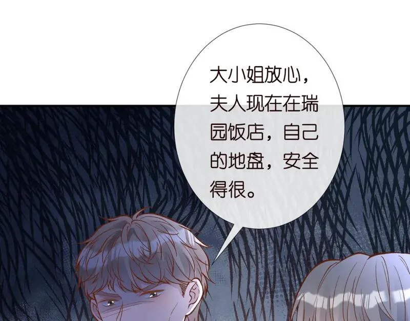 满级大佬翻车以后大结局漫画,第227 治疗的代价45图