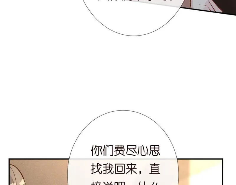 满级大佬翻车以后笔趣阁小说漫画,第227 治疗的代价72图