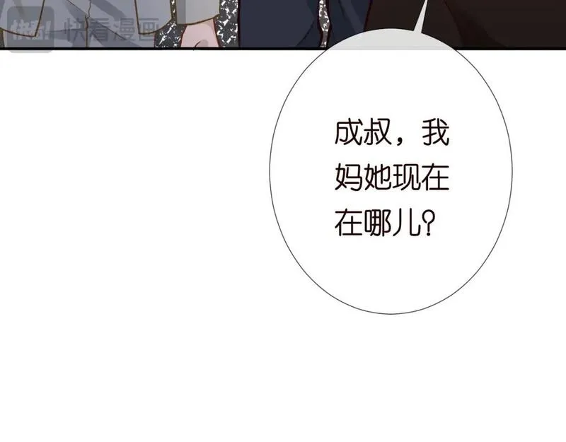 满级大佬翻车以后大结局漫画,第227 治疗的代价44图