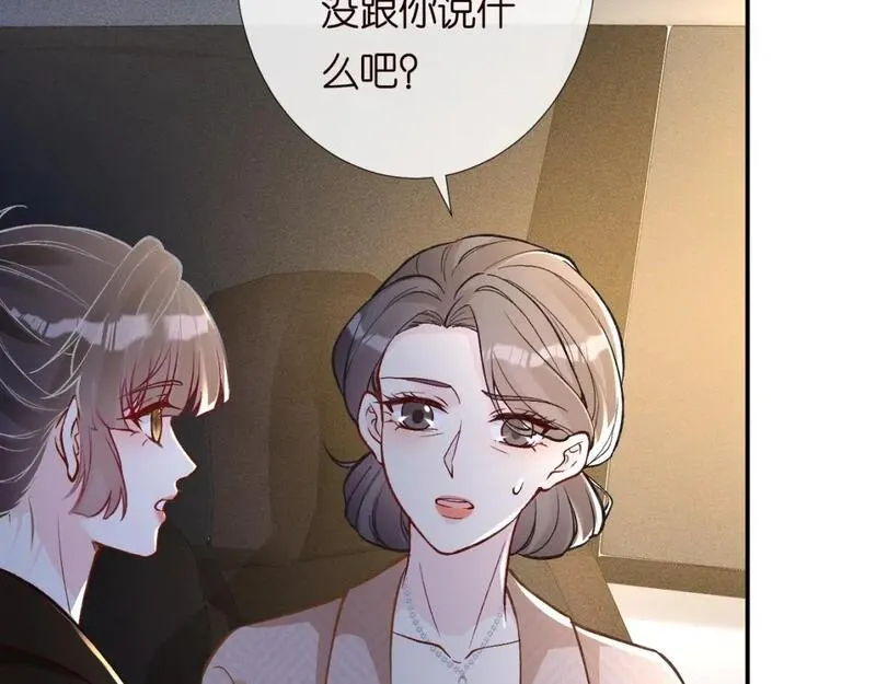 满级大佬翻车后漫画,第228 想死就继续说54图