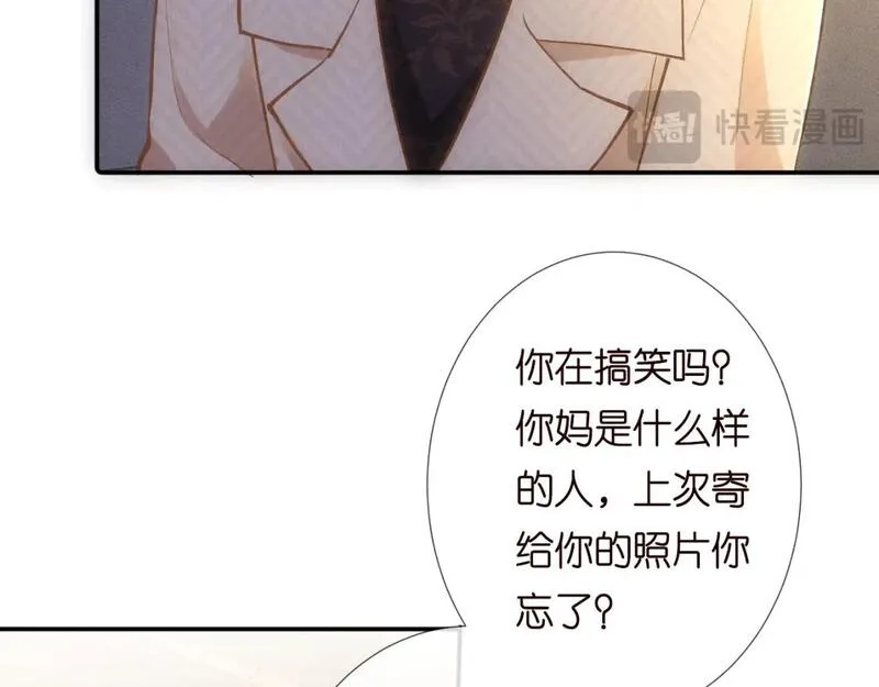 满级大佬翻车后漫画,第228 想死就继续说7图