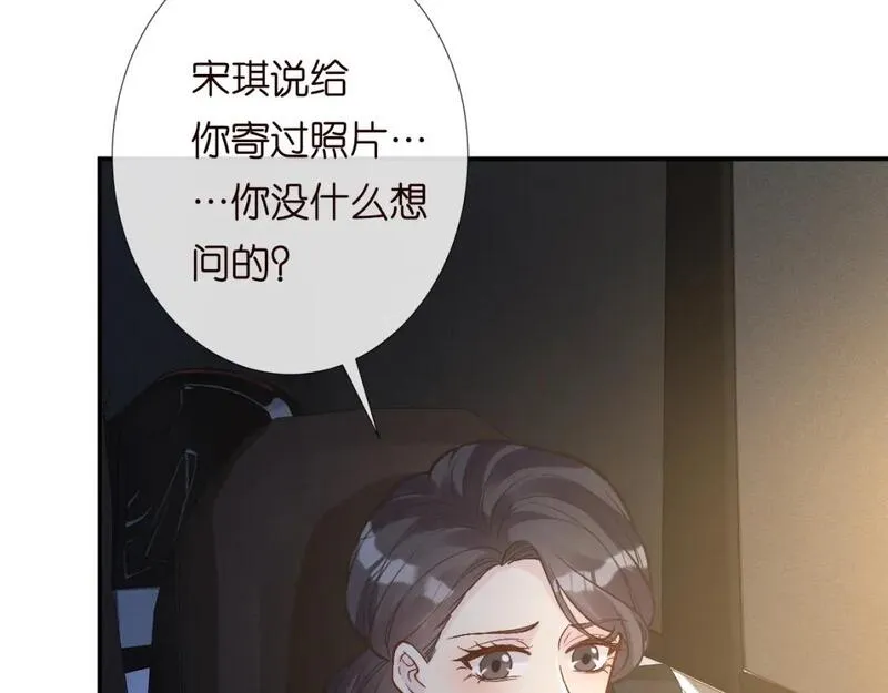 满级大佬翻车后漫画,第228 想死就继续说37图