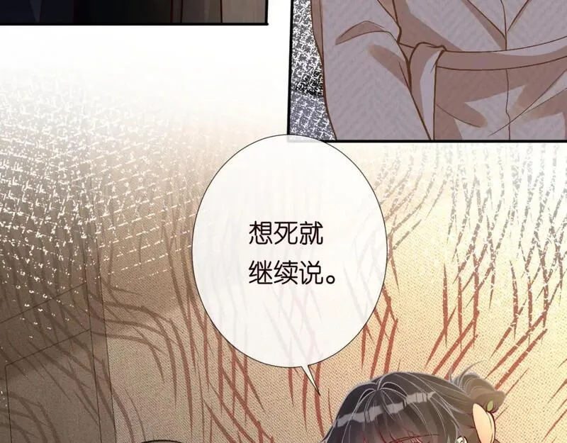 满级大佬翻车后漫画,第228 想死就继续说10图