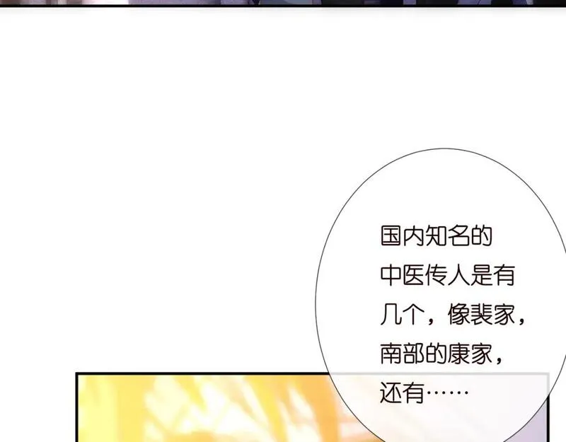 满级大佬翻车后漫画,第228 想死就继续说77图