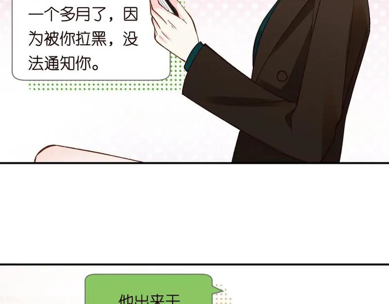 满级大佬翻车后漫画,第228 想死就继续说68图