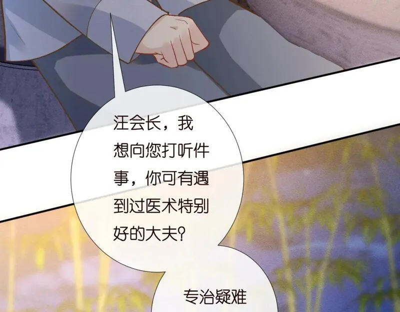 满级大佬翻车后漫画,第228 想死就继续说75图