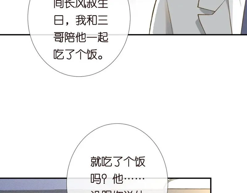 满级大佬翻车后漫画,第228 想死就继续说53图