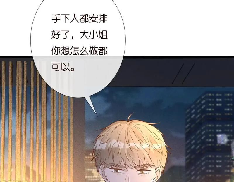 满级大佬翻车以后6漫画,第229 宋家晚宴33图