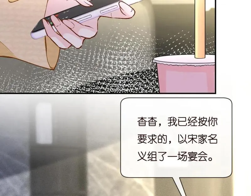 满级大佬翻车以后6漫画,第229 宋家晚宴7图