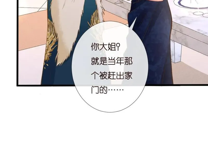 满级大佬翻车以后完整免费漫画,第229 宋家晚宴44图