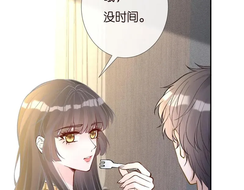 满级大佬翻车以后完整免费漫画,第229 宋家晚宴19图