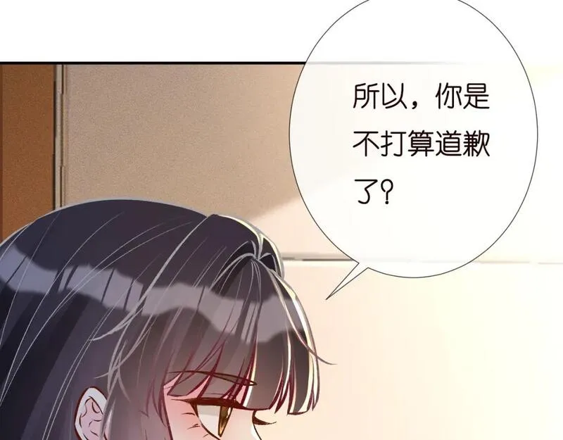 满级大佬翻车以后6漫画,第229 宋家晚宴55图