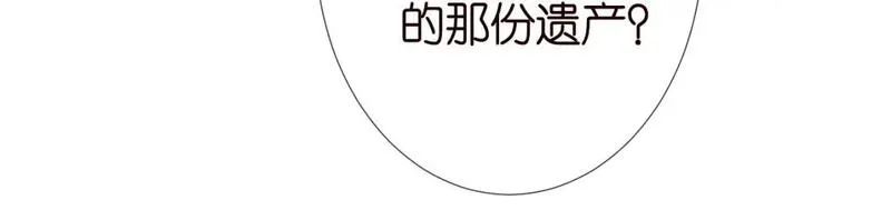 满级大佬翻车以后6漫画,第229 宋家晚宴65图