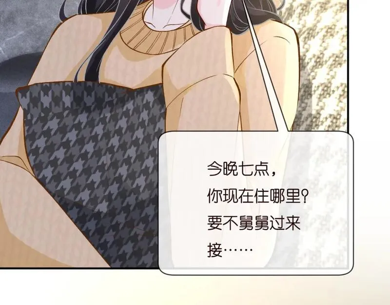 满级大佬翻车以后完整免费漫画,第229 宋家晚宴11图