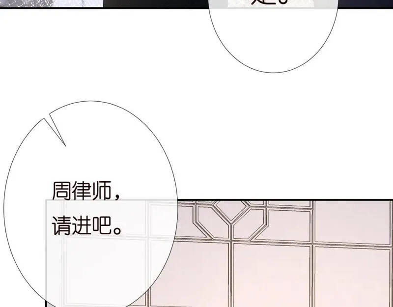 满级大佬翻车以后6漫画,第229 宋家晚宴88图