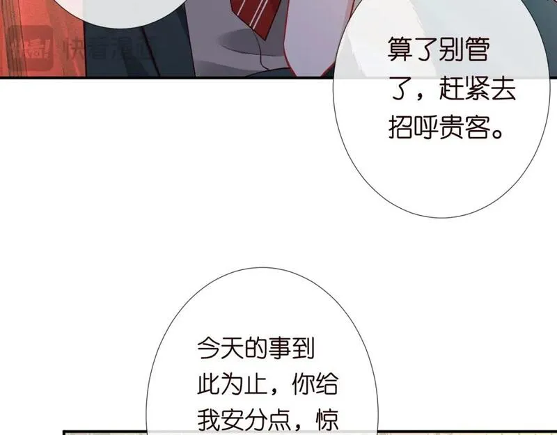 满级大佬翻车以后漫画免费下拉式漫画,第230 活着才有趣18图