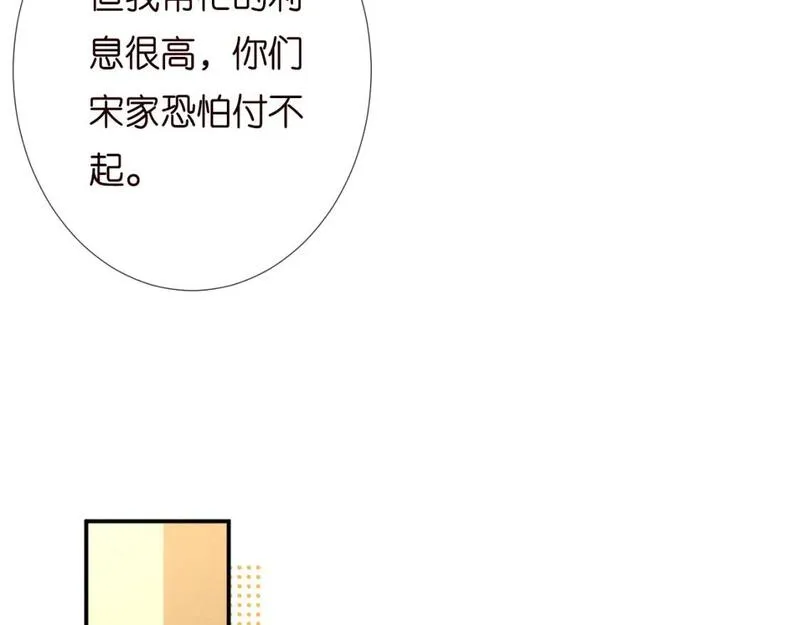 满级大佬翻车以后漫画免费下拉式漫画,第230 活着才有趣60图