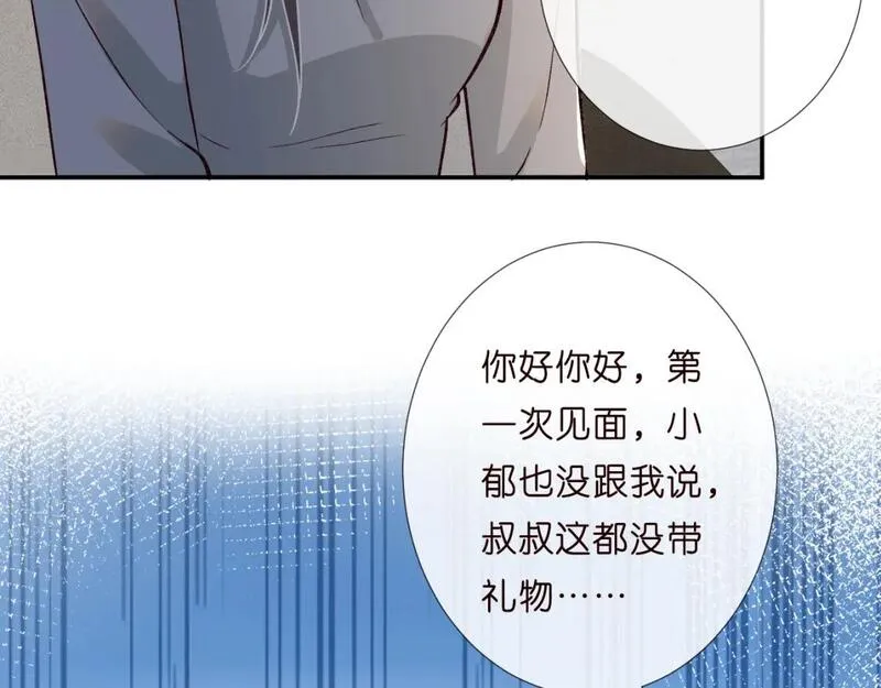 满级大佬翻车以后漫画免费下拉式漫画,第230 活着才有趣74图