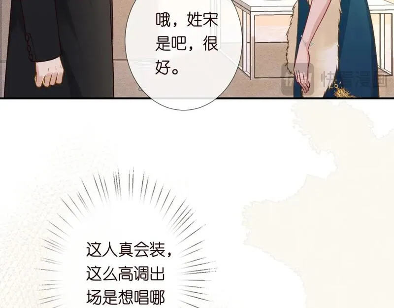 满级大佬翻车以后漫画免费下拉式漫画,第230 活着才有趣34图