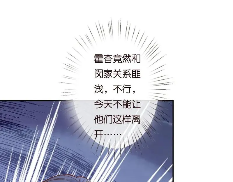 满级大佬翻车以后漫画免费下拉式漫画,第230 活着才有趣53图