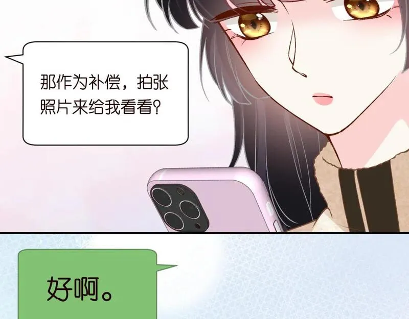 满级大佬翻车后漫画,第231 豪横的霍妈61图