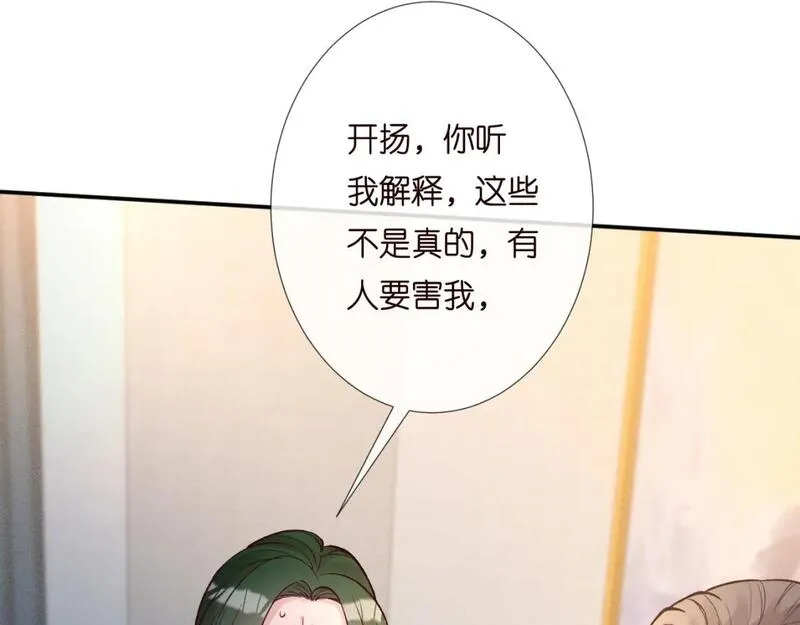 满级大佬翻车后漫画,第231 豪横的霍妈88图