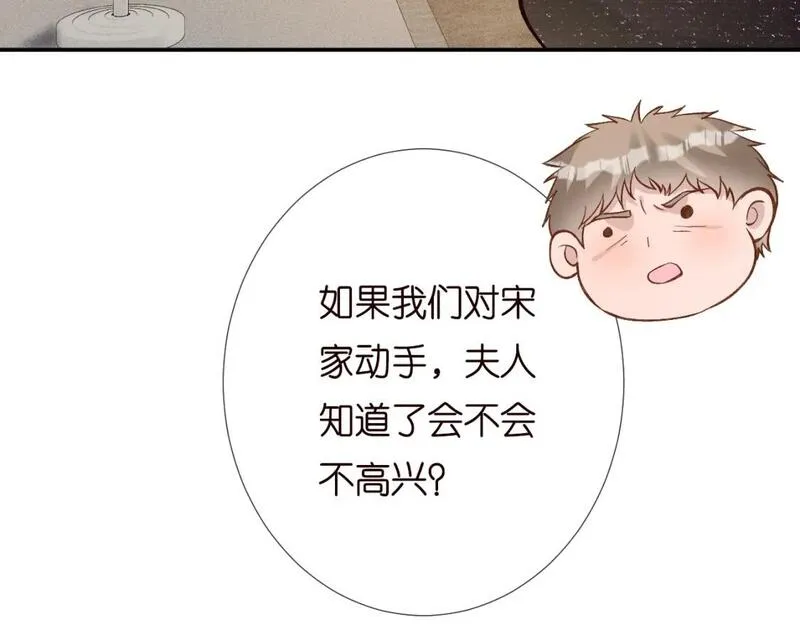 满级大佬翻车后漫画,第231 豪横的霍妈23图