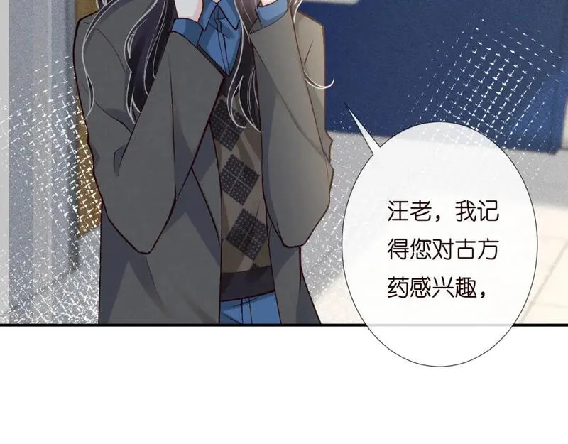 满级大佬翻车以后完整免费漫画,第232 与科技院合作84图