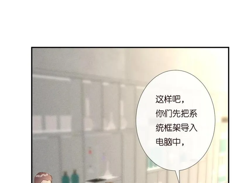 满级大佬翻车以后完整免费漫画,第232 与科技院合作37图